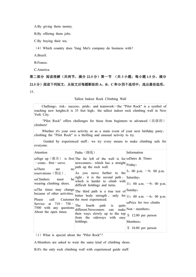 《2021年山东省烟台市中考英语真题（无答案）_初中英语789_26秋最新人教版英语九年级上册_人教版英语九年级全册_人教版初中英语9全一册_0最新更新_人教版英语9年级下册_2021年中考真题_山东》第4页预览