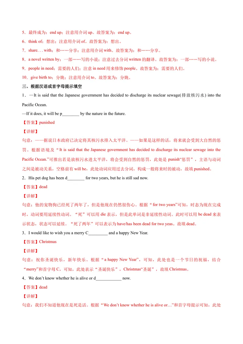 《Unit2Ithinkthatmooncakesaredelicious.SectionB（解析版）_初中英语789_26秋最新人教版英语九年级上册_26秋人教九上_39、赠送其它资料_旧版资料_4.习题试卷_1九年级英语课后培优练（人教版）》第6页预览