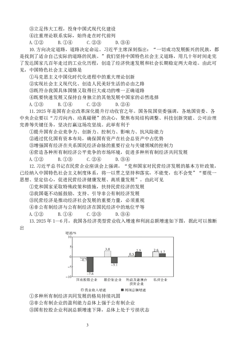 《12月月考试题(1)_2026年高一《月考+期中考+阶段性检测真题合集》全国各省全科无水印_云南省玉溪第一中学2026学年高一上学期12月第二次月考（全）》第3页预览