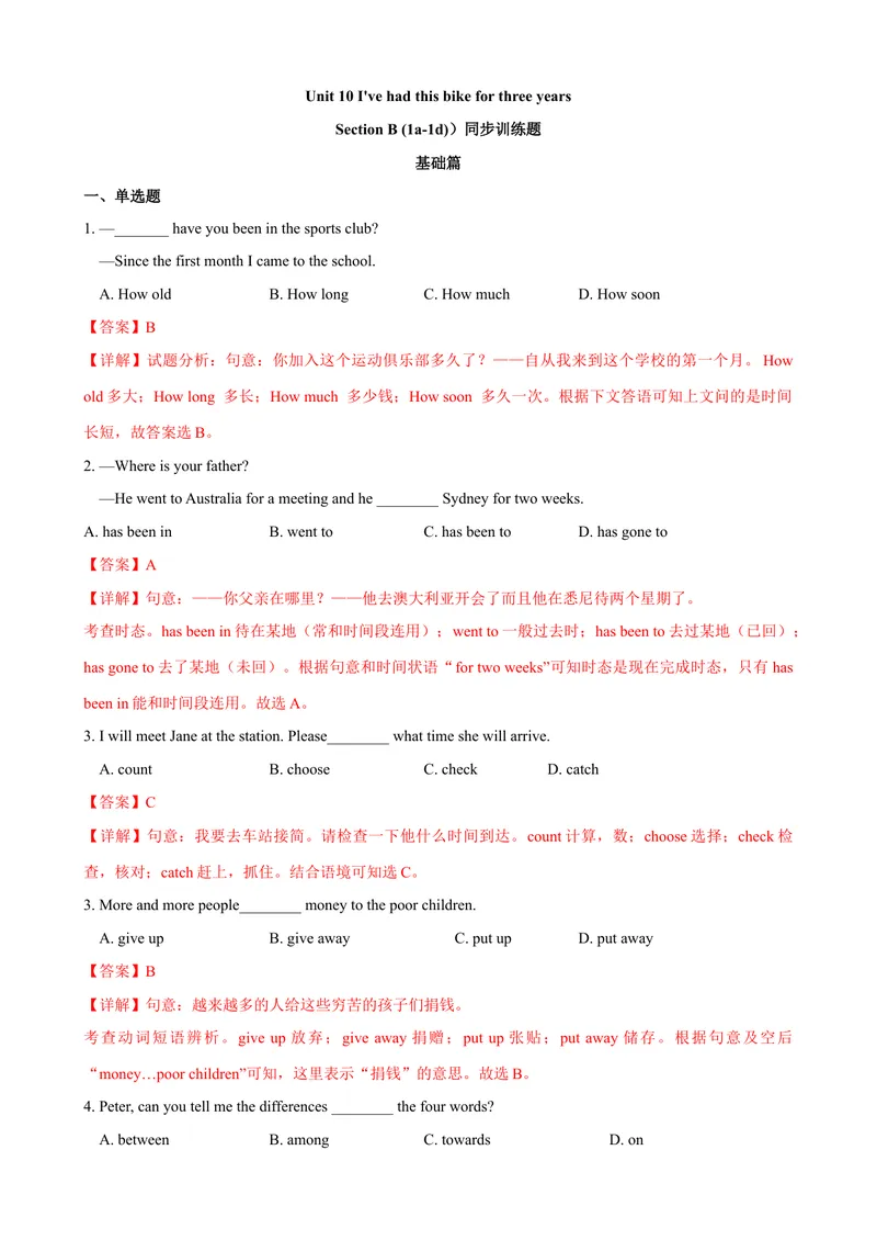 《Unit10第4课时SectionB（1a-1d）（课时练习）（教师版）_初中英语789_最新人教版英语八年级下册_旧版（有参考价值）_版本二_八年级英语下册（人教版）_大单元教学课件+教学设计-U44》第1页预览