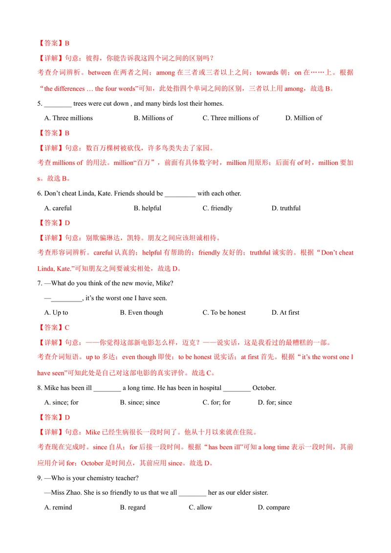 《Unit10第4课时SectionB（1a-1d）（课时练习）（教师版）_初中英语789_最新人教版英语八年级下册_旧版（有参考价值）_版本二_八年级英语下册（人教版）_大单元教学课件+教学设计-U44》第2页预览