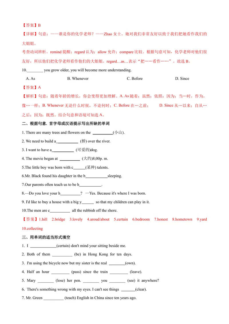 《Unit10第4课时SectionB（1a-1d）（课时练习）（教师版）_初中英语789_最新人教版英语八年级下册_旧版（有参考价值）_版本二_八年级英语下册（人教版）_大单元教学课件+教学设计-U44》第3页预览