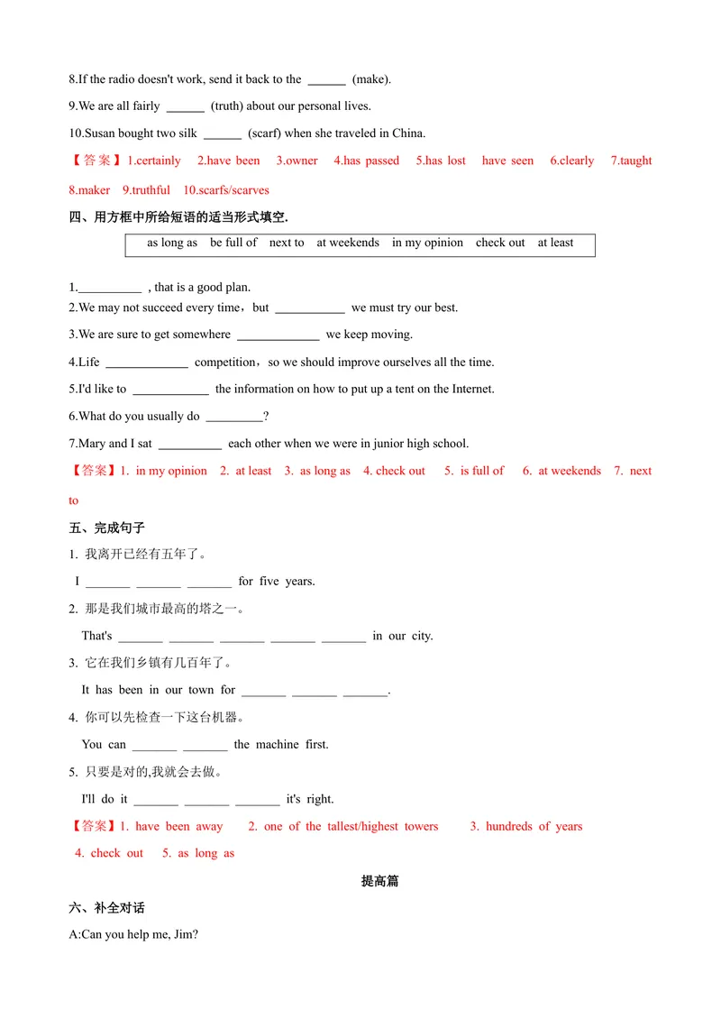 《Unit10第4课时SectionB（1a-1d）（课时练习）（教师版）_初中英语789_最新人教版英语八年级下册_旧版（有参考价值）_版本二_八年级英语下册（人教版）_大单元教学课件+教学设计-U44》第4页预览
