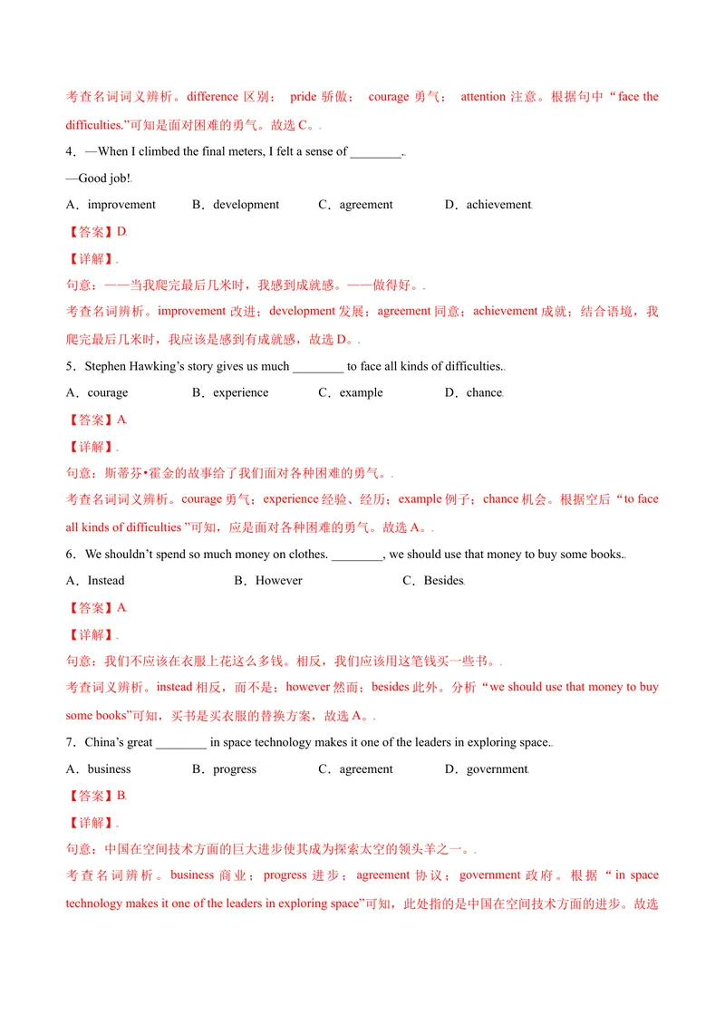 《Unit11Sadmoviesmakemecry.SectionB（解析版）_初中英语789_26秋最新人教版英语九年级上册_26秋人教九上_39、赠送其它资料_旧版资料_4.习题试卷_4人教英语9全一册课时练习（112份）》第2页预览