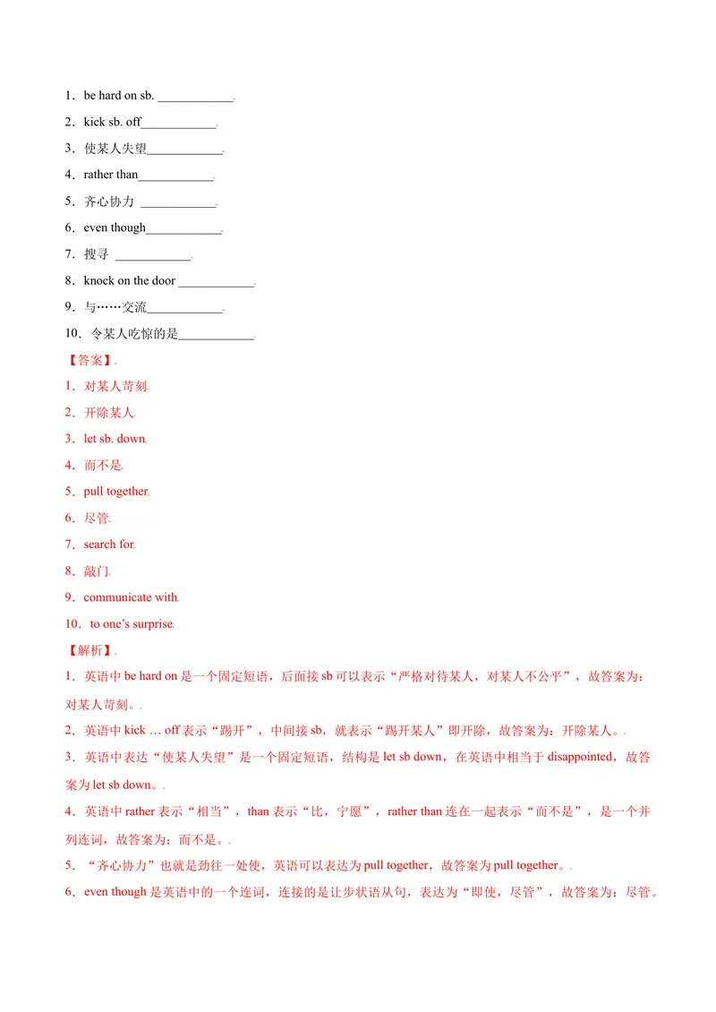 《Unit11Sadmoviesmakemecry.SectionB（解析版）_初中英语789_26秋最新人教版英语九年级上册_26秋人教九上_39、赠送其它资料_旧版资料_4.习题试卷_4人教英语9全一册课时练习（112份）》第5页预览