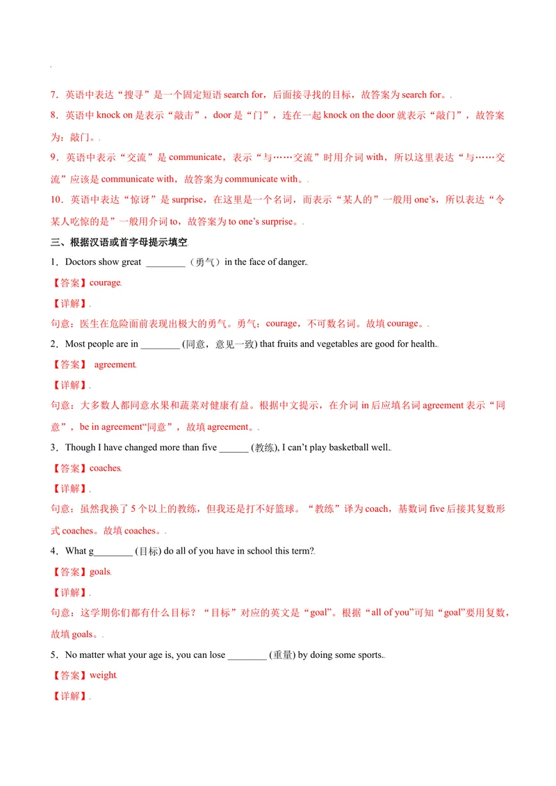 《Unit11Sadmoviesmakemecry.SectionB（解析版）_初中英语789_26秋最新人教版英语九年级上册_26秋人教九上_39、赠送其它资料_旧版资料_4.习题试卷_4人教英语9全一册课时练习（112份）》第6页预览
