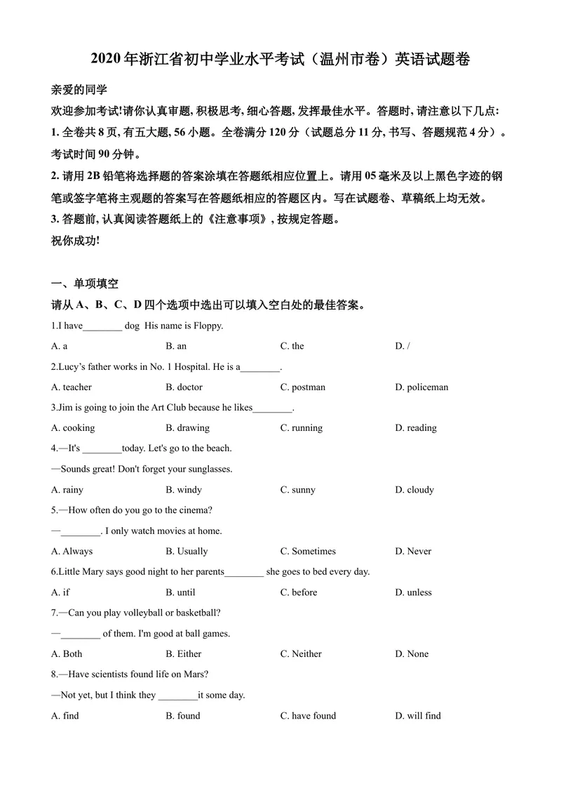 《7温州市（原卷版）_初中英语789_26秋最新人教版英语九年级上册_人教版英语九年级全册_第二套_人教版英语九年级上册中考真题_人教版英语九年级上册中考真题_3浙江》第1页预览