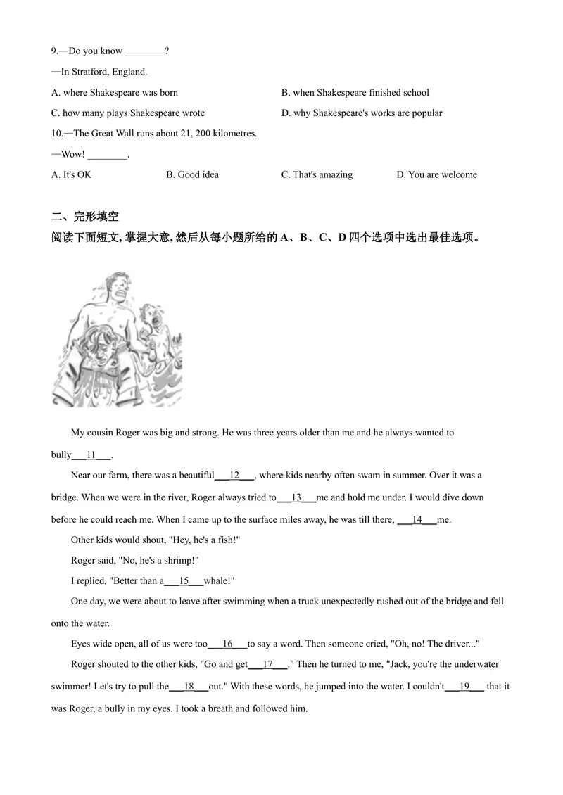 《7温州市（原卷版）_初中英语789_26秋最新人教版英语九年级上册_人教版英语九年级全册_第二套_人教版英语九年级上册中考真题_人教版英语九年级上册中考真题_3浙江》第2页预览