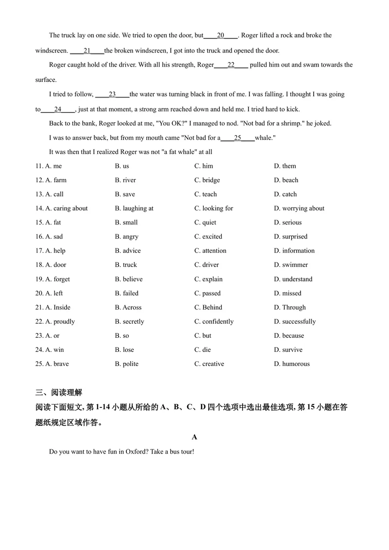 《7温州市（原卷版）_初中英语789_26秋最新人教版英语九年级上册_人教版英语九年级全册_第二套_人教版英语九年级上册中考真题_人教版英语九年级上册中考真题_3浙江》第3页预览