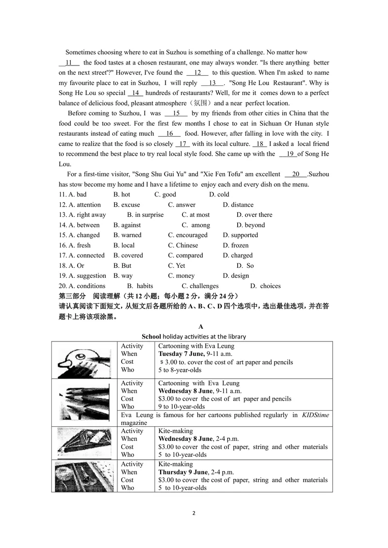 《2019年江苏省苏州市中考英语试题（WORD版，含答案）_初中英语789_26秋最新人教版英语九年级上册_人教版英语九年级全册_人教版初中英语9全一册_0最新更新_人教版英语9年级下册_江苏_苏州》第2页预览