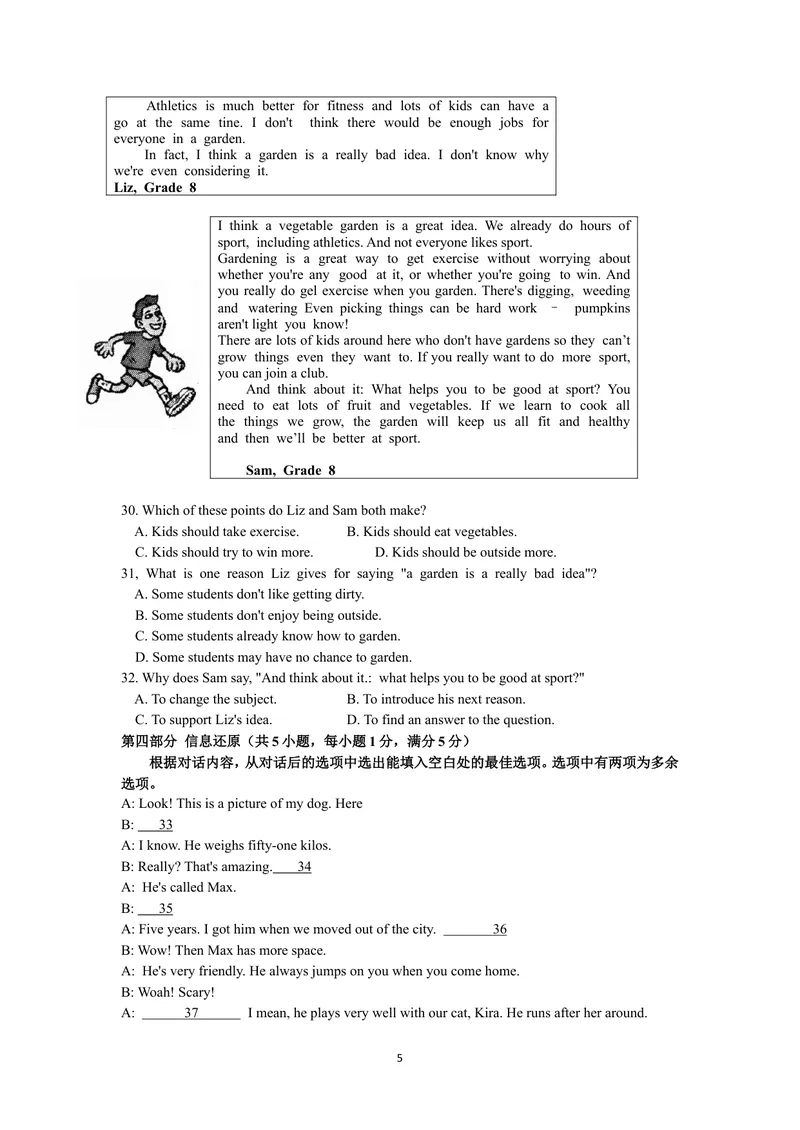 《2019年江苏省苏州市中考英语试题（WORD版，含答案）_初中英语789_26秋最新人教版英语九年级上册_人教版英语九年级全册_人教版初中英语9全一册_0最新更新_人教版英语9年级下册_江苏_苏州》第5页预览