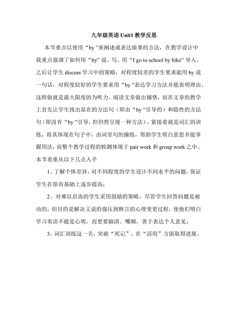 《Unit1教学反思_初中英语789_26秋最新人教版英语九年级上册_26秋人教九上_39、赠送其它资料_旧版资料_1.精品课件_1.英语9年级上--课件（精品1）_Unit1》第1页预览