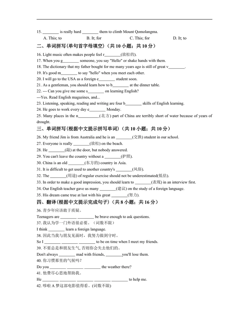 《unit10练习2含答案_初中英语789_26秋最新人教版英语九年级上册_人教版英语九年级全册_人教版初中英语9全一册_4.试题试卷_（赠送）九年级全一册题库_同步练习》第2页预览