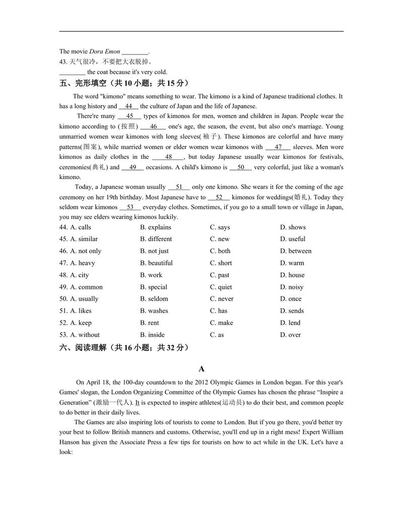 《unit10练习2含答案_初中英语789_26秋最新人教版英语九年级上册_人教版英语九年级全册_人教版初中英语9全一册_4.试题试卷_（赠送）九年级全一册题库_同步练习》第3页预览