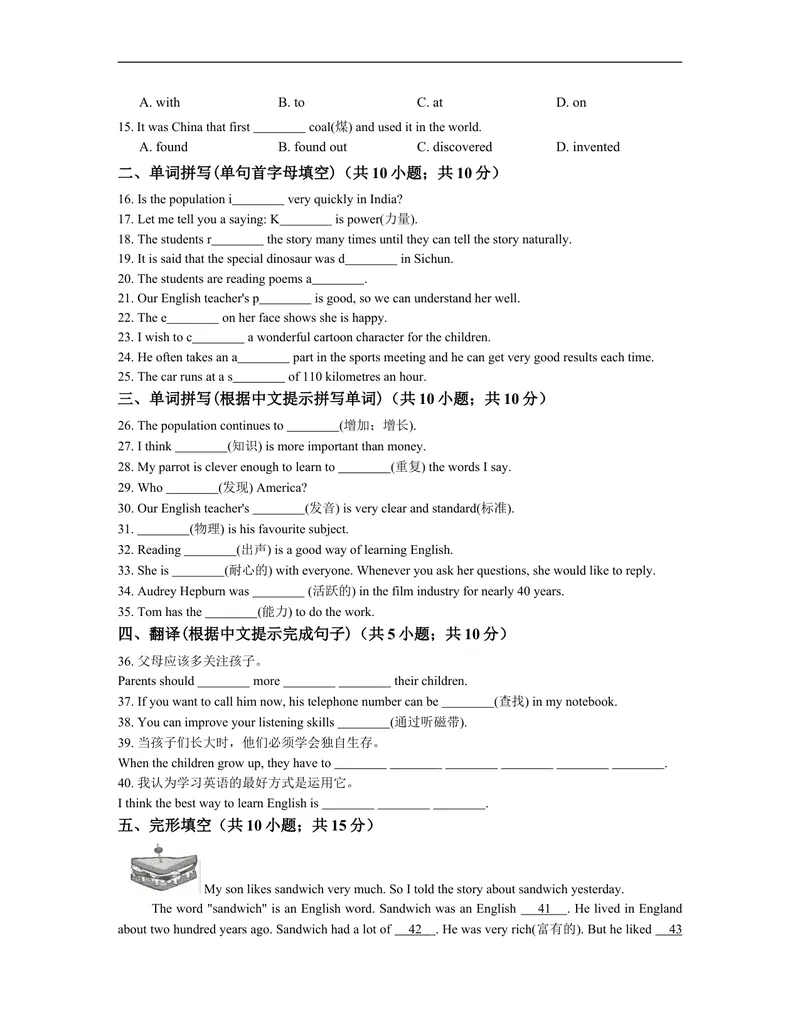 《unit1练习2含答案_初中英语789_26秋最新人教版英语九年级上册_人教版英语九年级全册_人教版初中英语9全一册_4.试题试卷_（赠送）九年级全一册题库_同步练习_Unit1Howcanwebecomegoodlearners》第2页预览