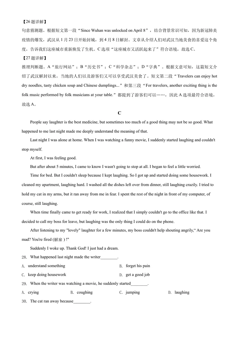 《3重庆市（A卷）（解析版）_初中英语789_26秋最新人教版英语九年级上册_人教版英语九年级全册_第二套_人教版英语九年级上册中考真题_人教版英语九年级上册中考真题》第10页预览