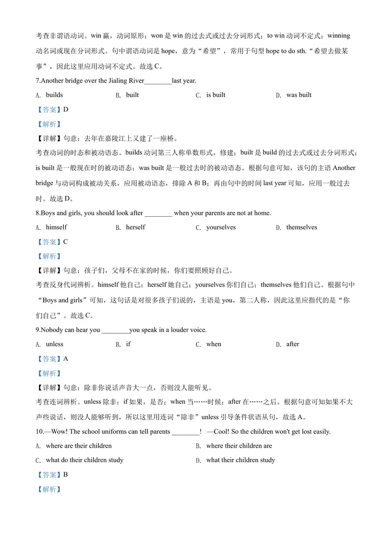 《3重庆市（A卷）（解析版）_初中英语789_26秋最新人教版英语九年级上册_人教版英语九年级全册_第二套_人教版英语九年级上册中考真题_人教版英语九年级上册中考真题》第4页预览