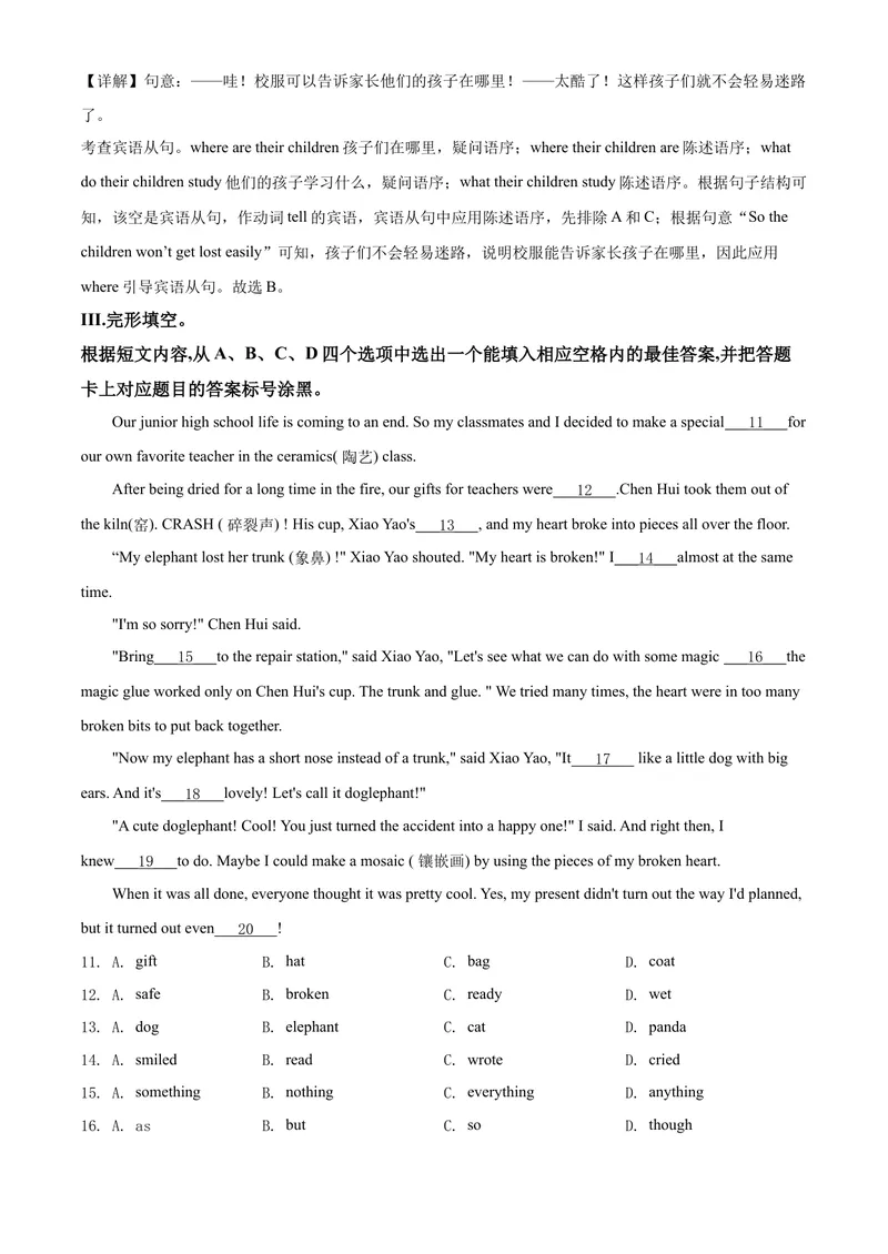 《3重庆市（A卷）（解析版）_初中英语789_26秋最新人教版英语九年级上册_人教版英语九年级全册_第二套_人教版英语九年级上册中考真题_人教版英语九年级上册中考真题》第5页预览