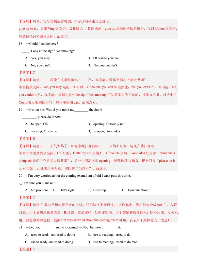 《Unit1（单元测试·基础卷）（人教版）（教师版）_初中英语789_最新人教版英语八年级下册_旧版（有参考价值）_版本二_八年级英语下册（人教版）_单元知识复习专项-U122_2024版》第4页预览