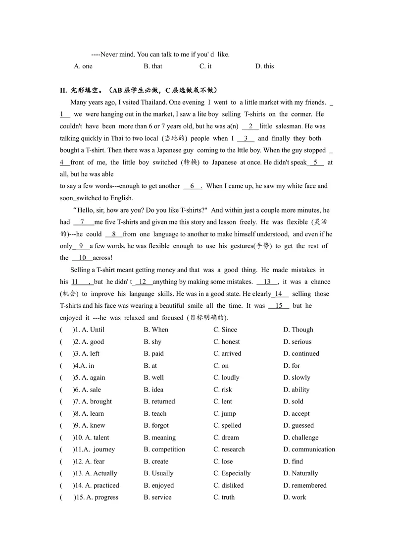《Unit1单元分层练习设计_初中英语789_旧版人教版英语九年级全册_旧版可参考_06.英语9全一册-试题_课时练习_分层练习》第2页预览