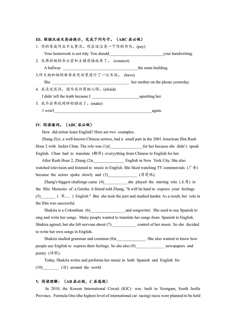 《Unit1单元分层练习设计_初中英语789_旧版人教版英语九年级全册_旧版可参考_06.英语9全一册-试题_课时练习_分层练习》第3页预览