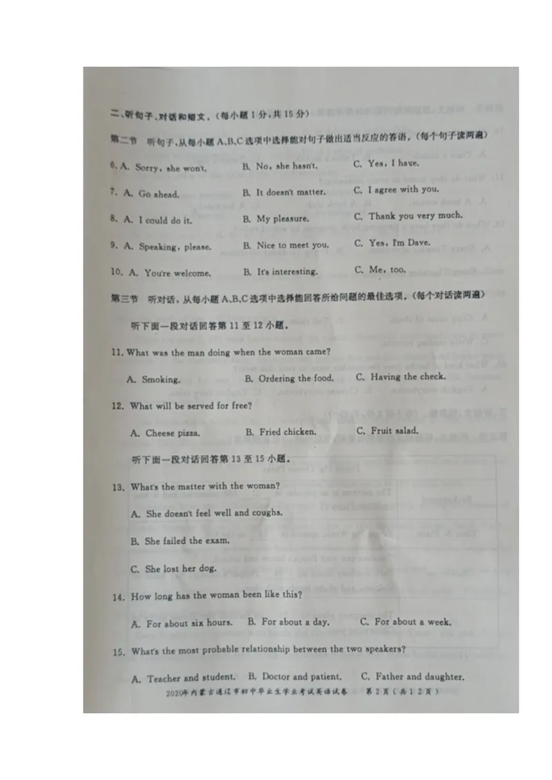 《2内蒙古通辽市（图片版，无答案）_初中英语789_26秋最新人教版英语九年级上册_人教版英语九年级全册_第二套_人教版英语九年级上册中考真题_人教版英语九年级上册中考真题》第2页预览