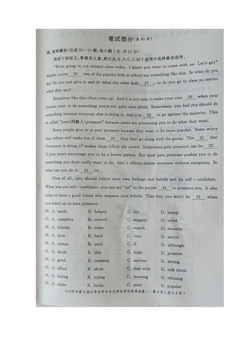 《2内蒙古通辽市（图片版，无答案）_初中英语789_26秋最新人教版英语九年级上册_人教版英语九年级全册_第二套_人教版英语九年级上册中考真题_人教版英语九年级上册中考真题》第4页预览