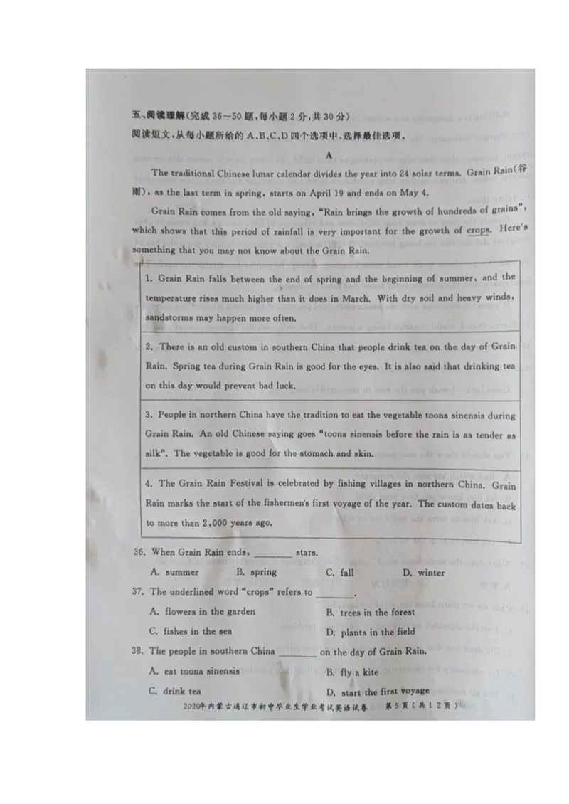 《2内蒙古通辽市（图片版，无答案）_初中英语789_26秋最新人教版英语九年级上册_人教版英语九年级全册_第二套_人教版英语九年级上册中考真题_人教版英语九年级上册中考真题》第5页预览