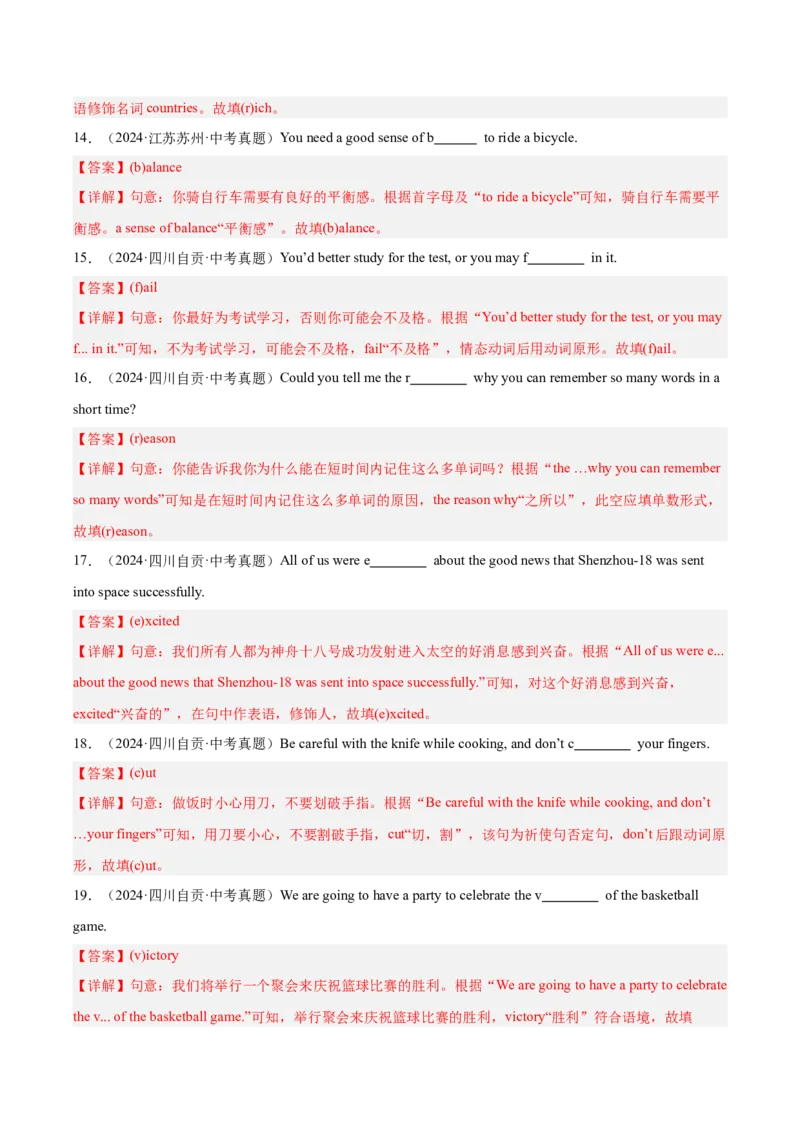 《专题30词汇运用考点3按照首字母提示填空（全国通用）（教师版）_2026年中考真题分类汇编9科_三年（2023-2025）中考英语真题分类汇编（全国通用）-C432》第10页预览