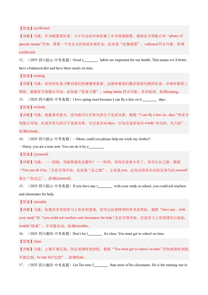 《专题30词汇运用考点3按照首字母提示填空（全国通用）（教师版）_2026年中考真题分类汇编9科_三年（2023-2025）中考英语真题分类汇编（全国通用）-C432》第3页预览