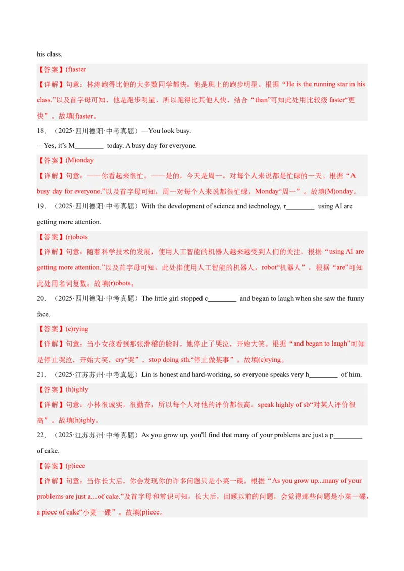 《专题30词汇运用考点3按照首字母提示填空（全国通用）（教师版）_2026年中考真题分类汇编9科_三年（2023-2025）中考英语真题分类汇编（全国通用）-C432》第4页预览