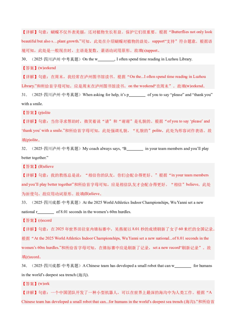 《专题30词汇运用考点3按照首字母提示填空（全国通用）（教师版）_2026年中考真题分类汇编9科_三年（2023-2025）中考英语真题分类汇编（全国通用）-C432》第6页预览