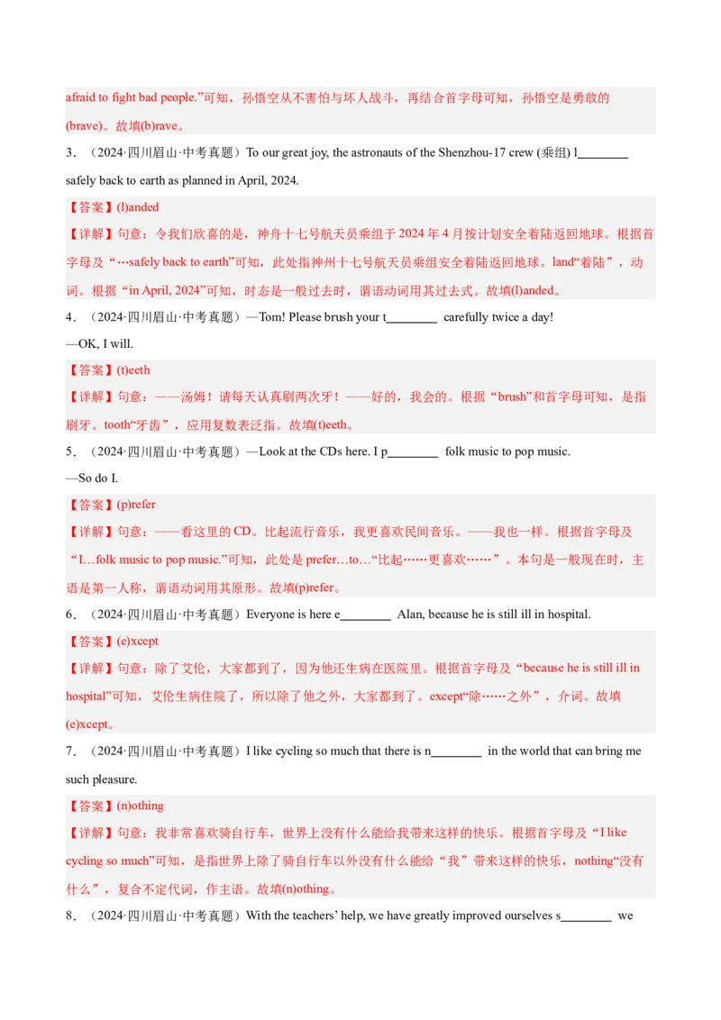 《专题30词汇运用考点3按照首字母提示填空（全国通用）（教师版）_2026年中考真题分类汇编9科_三年（2023-2025）中考英语真题分类汇编（全国通用）-C432》第8页预览
