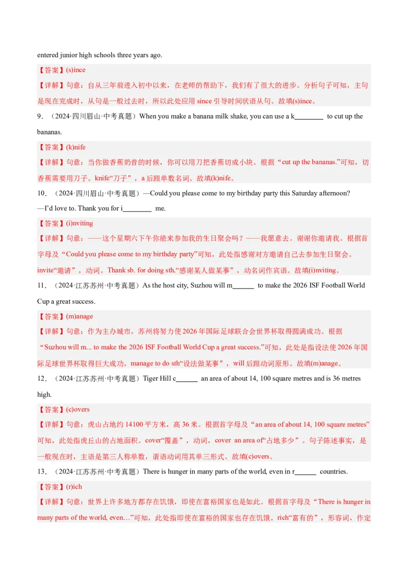 《专题30词汇运用考点3按照首字母提示填空（全国通用）（教师版）_2026年中考真题分类汇编9科_三年（2023-2025）中考英语真题分类汇编（全国通用）-C432》第9页预览