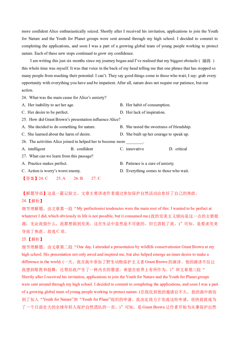 《专题10阅读理解记叙文（教师版)_北京高考全科_英语_五年（2020-2024）高考英语真题分类汇编（北京专用）》第5页预览