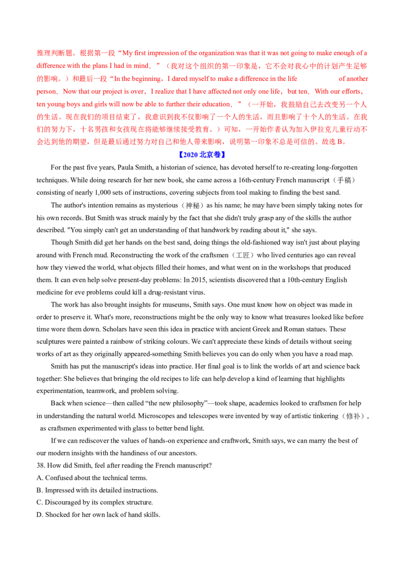 《专题10阅读理解记叙文（教师版)_北京高考全科_英语_五年（2020-2024）高考英语真题分类汇编（北京专用）》第8页预览