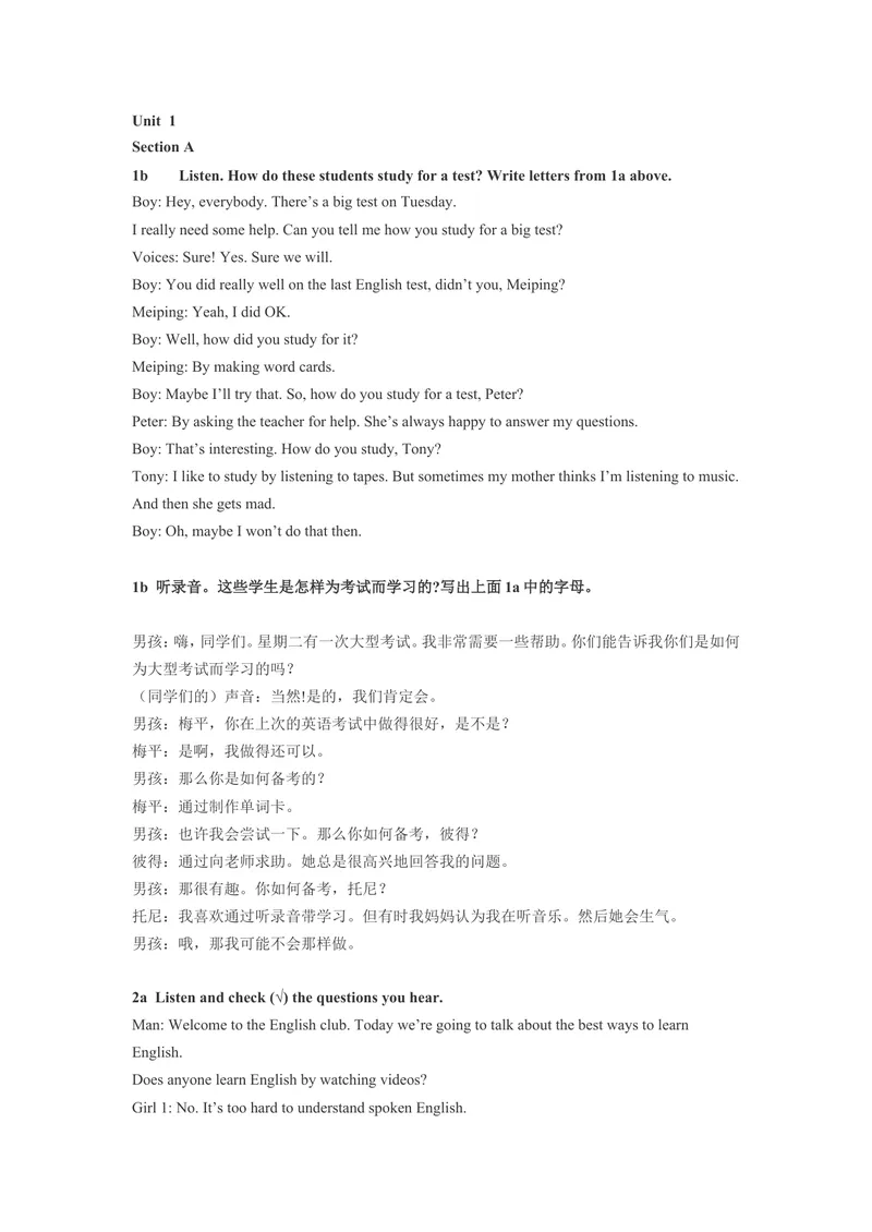 《Unit1_初中英语789_旧版人教版英语九年级全册_旧版可参考_05.英语9全一册-音频动画素材_课文朗读MP3_新人教版初中英语9上册朗读听力（1－8单元）_Unit1》第1页预览