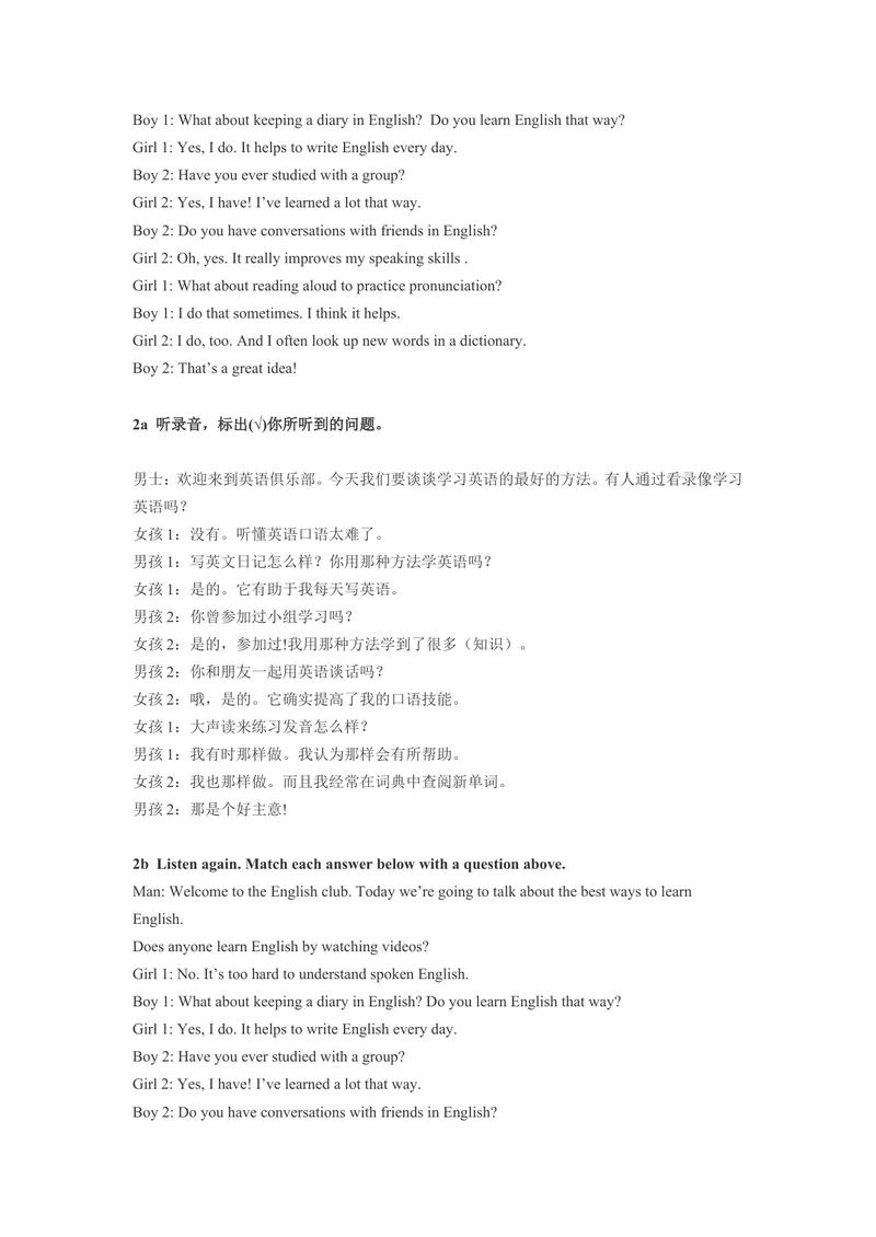 《Unit1_初中英语789_旧版人教版英语九年级全册_旧版可参考_05.英语9全一册-音频动画素材_课文朗读MP3_新人教版初中英语9上册朗读听力（1－8单元）_Unit1》第2页预览