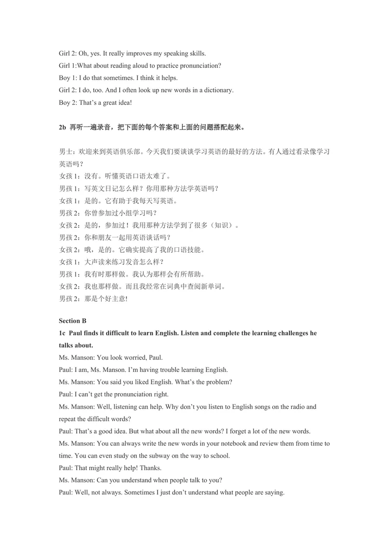 《Unit1_初中英语789_旧版人教版英语九年级全册_旧版可参考_05.英语9全一册-音频动画素材_课文朗读MP3_新人教版初中英语9上册朗读听力（1－8单元）_Unit1》第3页预览