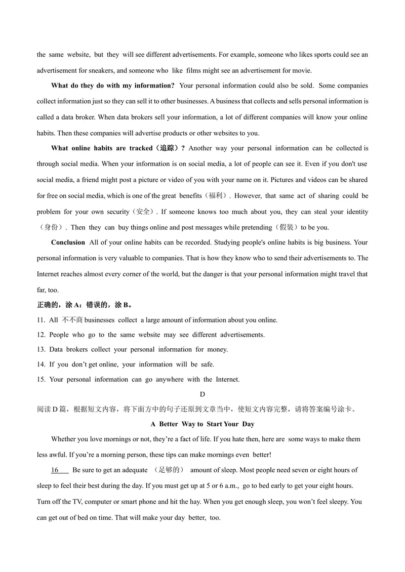 《2威海市_初中英语789_26秋最新人教版英语九年级上册_人教版英语九年级全册_第二套_人教版英语九年级上册中考真题_人教版英语九年级上册中考真题_4山东省》第5页预览
