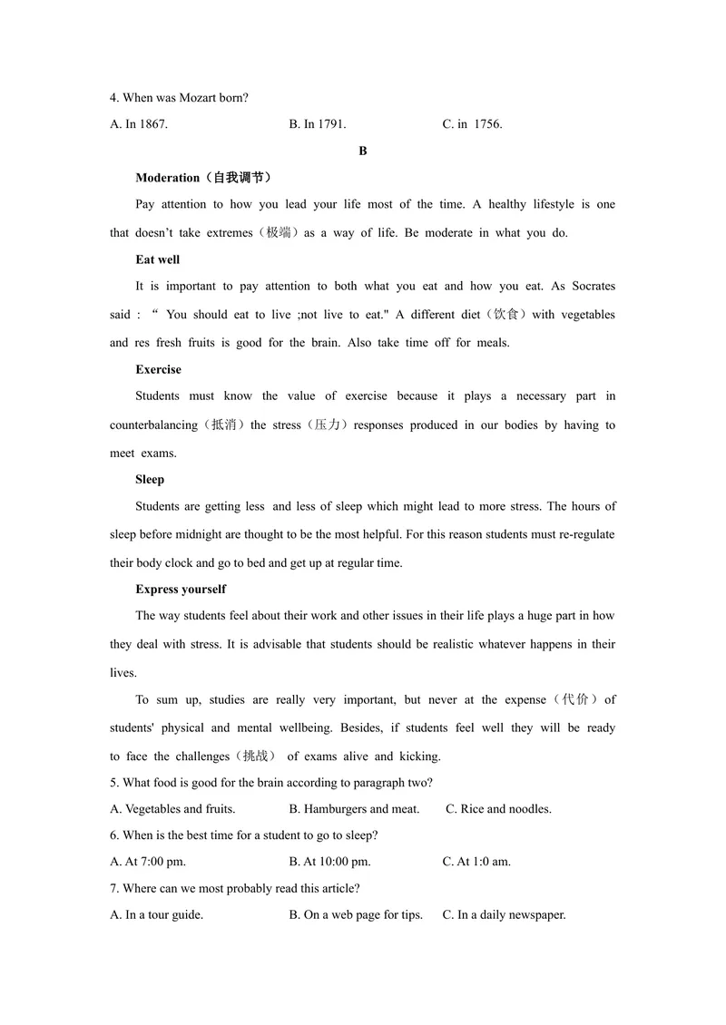 《1.2021年湖南省常德中考英语真题（文字版含答案）_初中英语789_26秋最新人教版英语九年级上册_人教版英语九年级全册_人教版初中英语9全一册_0最新更新_人教版英语9年级下册_2021年中考真题》第2页预览