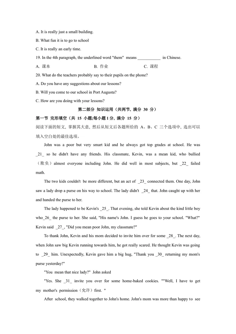《1.2021年湖南省常德中考英语真题（文字版含答案）_初中英语789_26秋最新人教版英语九年级上册_人教版英语九年级全册_人教版初中英语9全一册_0最新更新_人教版英语9年级下册_2021年中考真题》第6页预览
