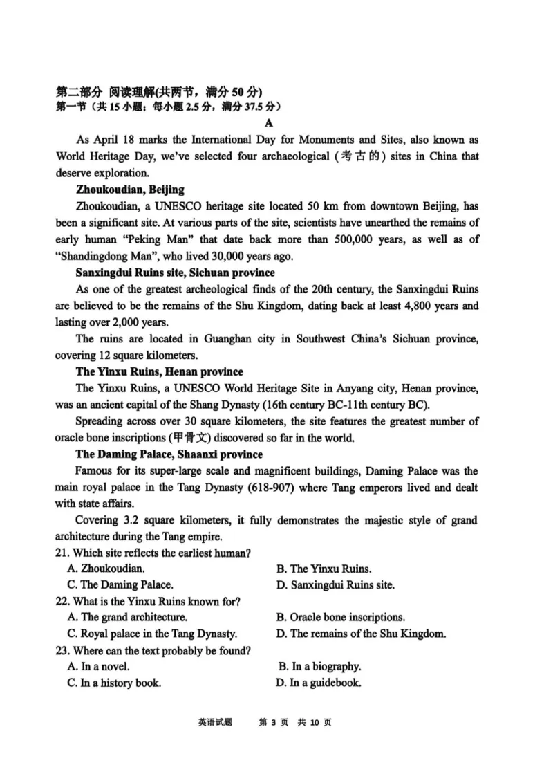 《2026春期普通高中共同体高一半期素养评价英语试卷2026春期普通高中共同体高一半期素养评价英语试卷_2024-2027高一（7-7月题库）_2026年05月高一试卷》第3页预览