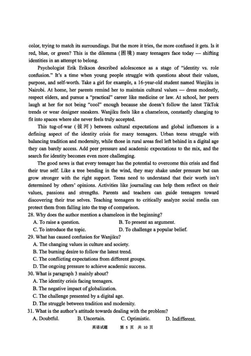 《2026春期普通高中共同体高一半期素养评价英语试卷2026春期普通高中共同体高一半期素养评价英语试卷_2024-2027高一（7-7月题库）_2026年05月高一试卷》第5页预览