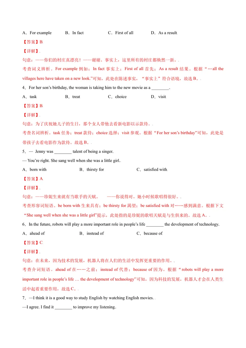 《Unit14IremembermeetingallofyouinGrade7.SectionB（解析版）_初中英语789_26秋最新人教版英语九年级上册_26秋人教九上_39、赠送其它资料_旧版资料_4.习题试卷_1九年级英语课后培优练（人教版）》第2页预览