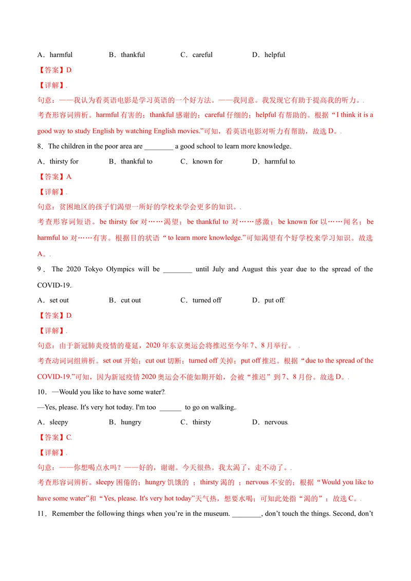 《Unit14IremembermeetingallofyouinGrade7.SectionB（解析版）_初中英语789_26秋最新人教版英语九年级上册_26秋人教九上_39、赠送其它资料_旧版资料_4.习题试卷_1九年级英语课后培优练（人教版）》第3页预览
