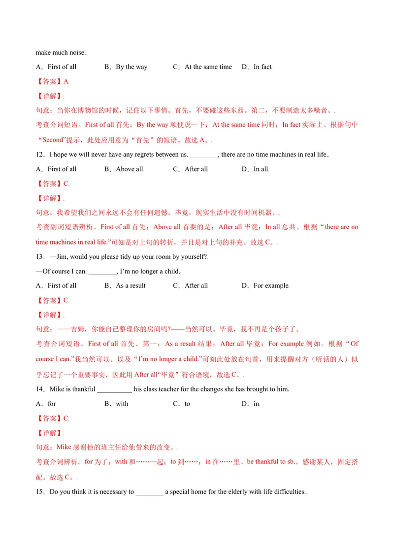 《Unit14IremembermeetingallofyouinGrade7.SectionB（解析版）_初中英语789_26秋最新人教版英语九年级上册_26秋人教九上_39、赠送其它资料_旧版资料_4.习题试卷_1九年级英语课后培优练（人教版）》第4页预览