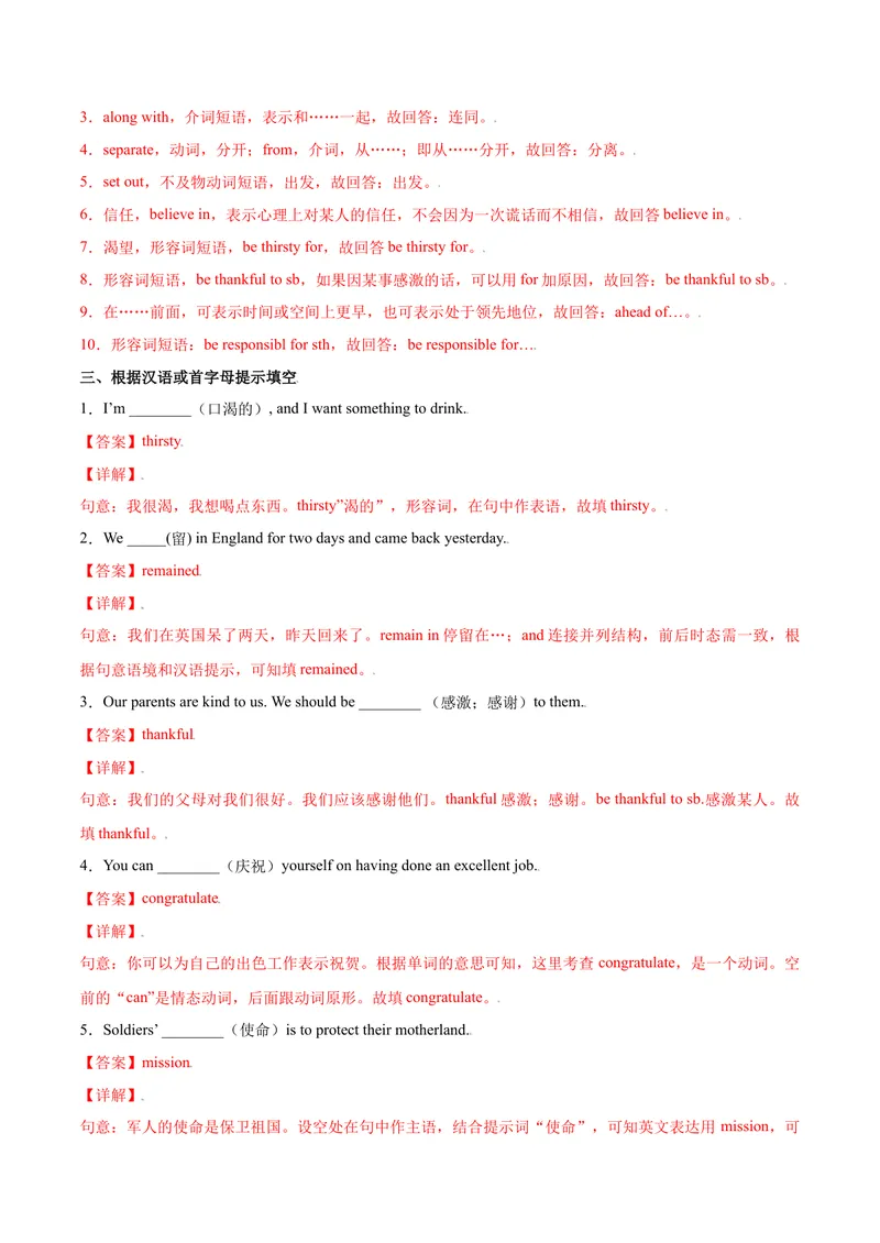 《Unit14IremembermeetingallofyouinGrade7.SectionB（解析版）_初中英语789_26秋最新人教版英语九年级上册_26秋人教九上_39、赠送其它资料_旧版资料_4.习题试卷_1九年级英语课后培优练（人教版）》第6页预览