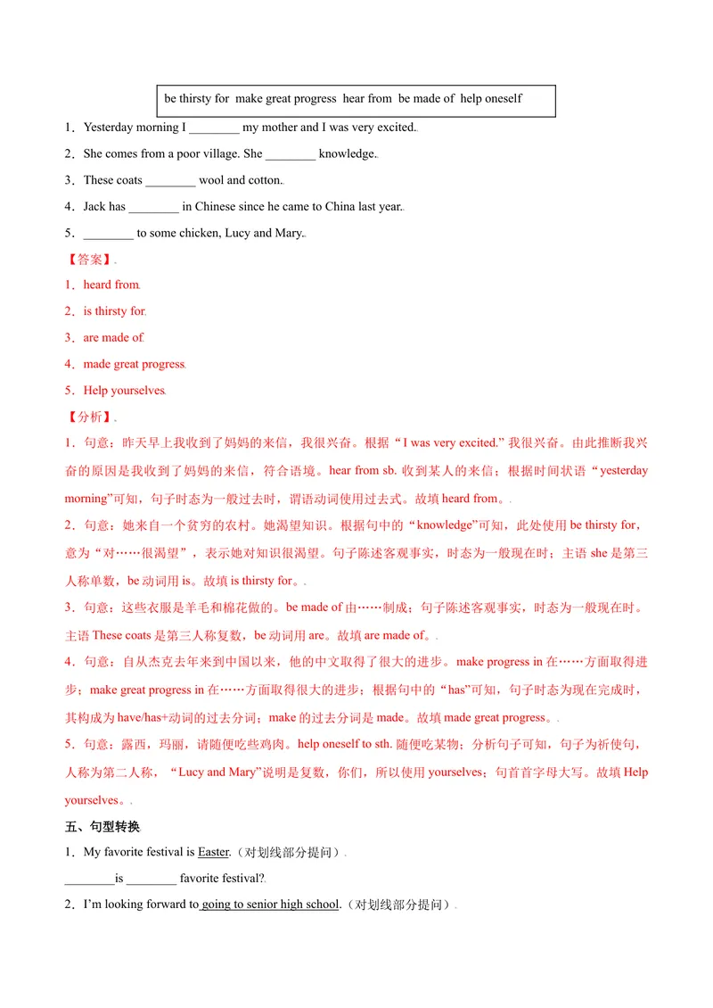 《Unit14IremembermeetingallofyouinGrade7.SectionB（解析版）_初中英语789_26秋最新人教版英语九年级上册_26秋人教九上_39、赠送其它资料_旧版资料_4.习题试卷_1九年级英语课后培优练（人教版）》第8页预览