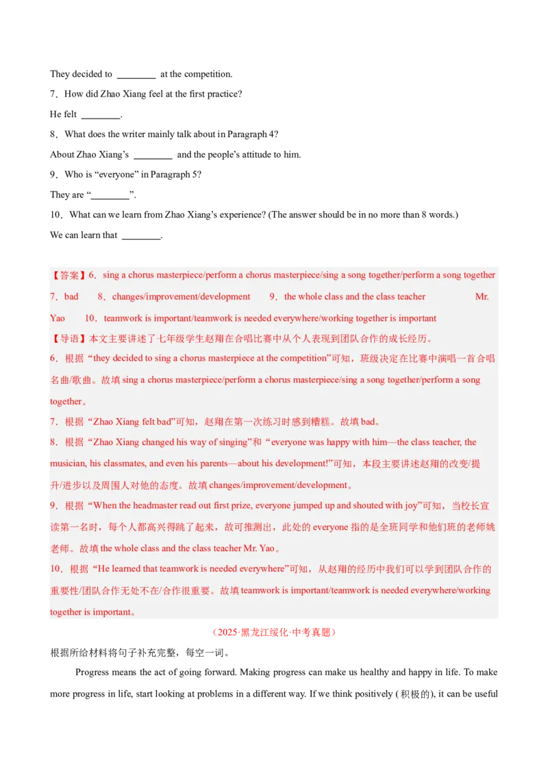 《专题24任务型阅读考点2完成句子、短文和信息摘录（全国通用）（教师版）_2026年中考真题分类汇编9科_三年（2023-2025）中考英语真题分类汇编（全国通用）-C432》第3页预览
